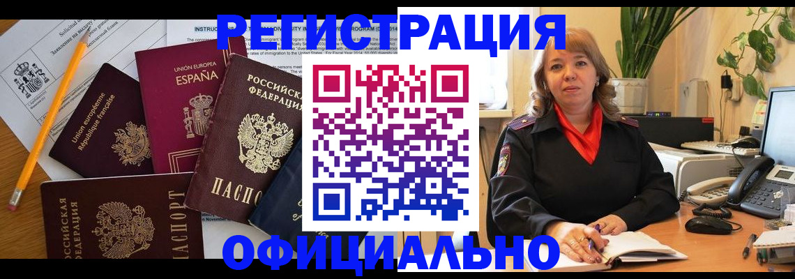 прописка для военкомата в Пермском крае