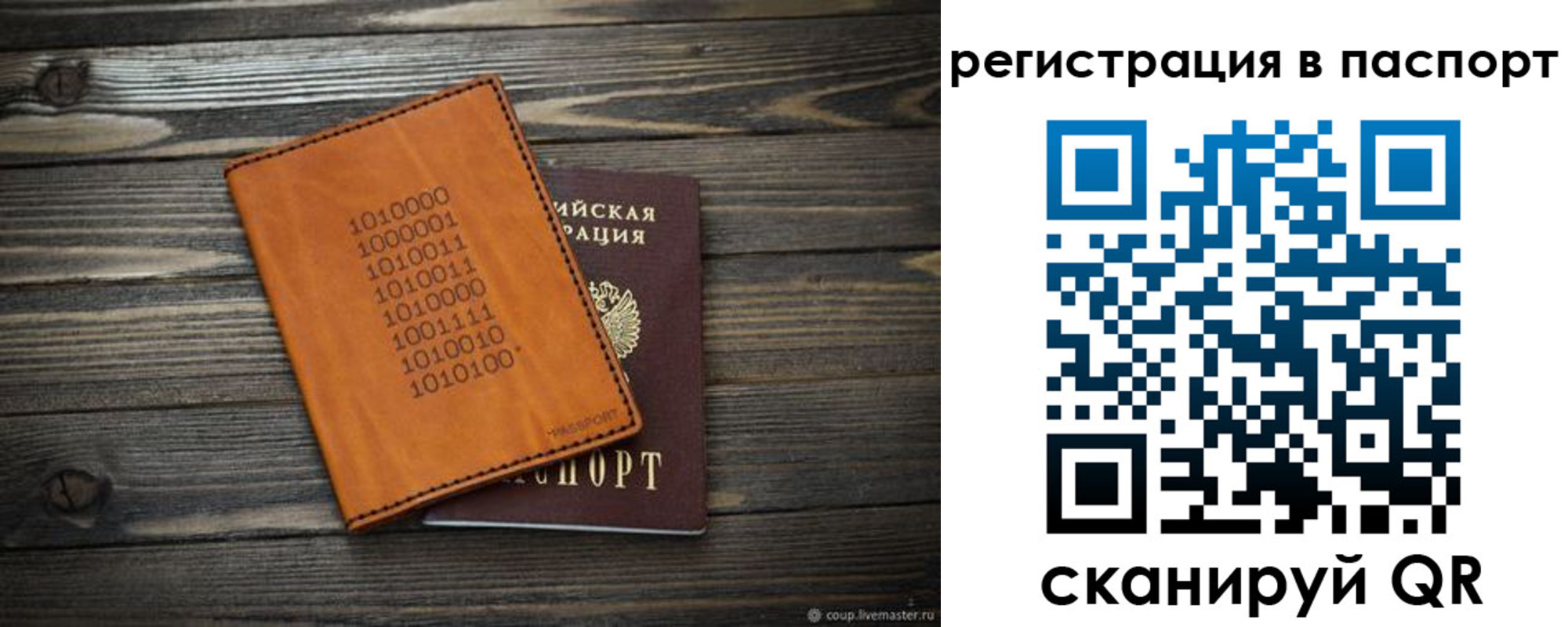 прописка для школы в Пермском крае
