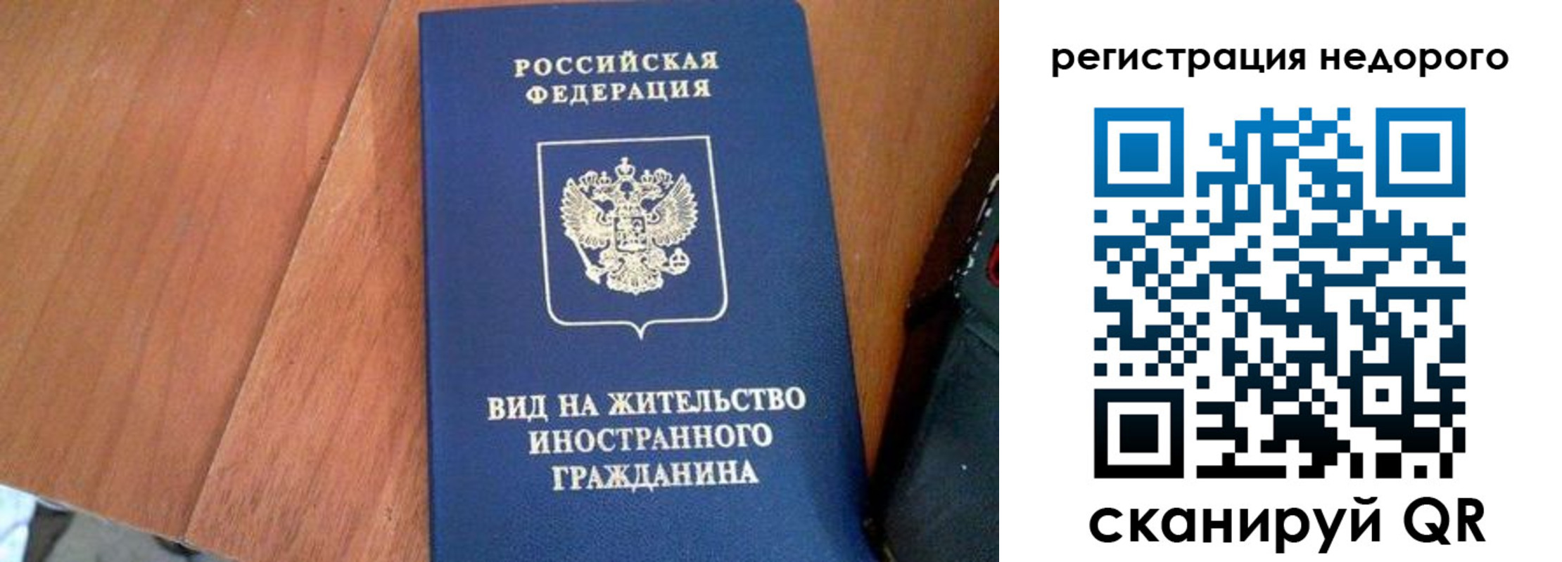 прописка 2025 в Пермском крае