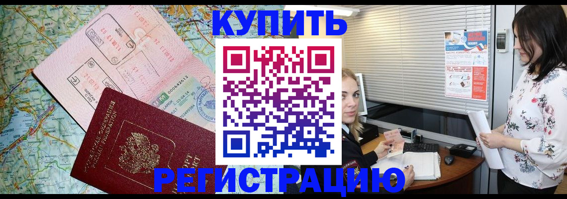 регистрация в Пермском крае