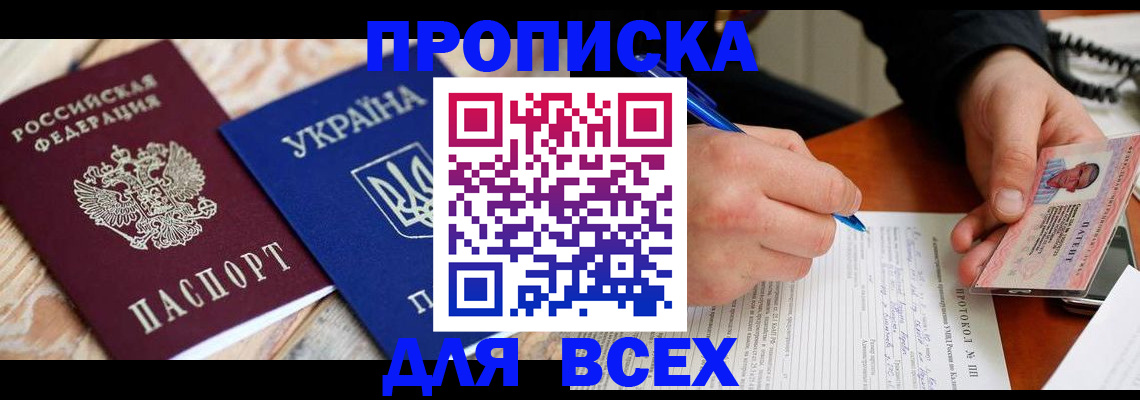 регистрация в Пермском крае