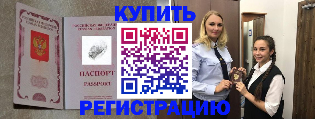 временная регистрация для школы в Пермском крае
