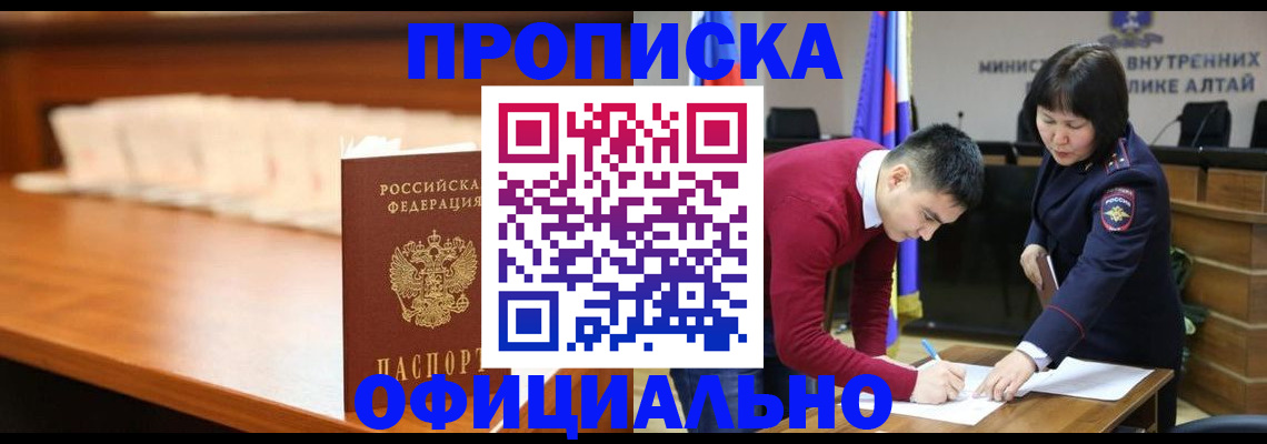 временная регистрация в квартире в Пермском крае