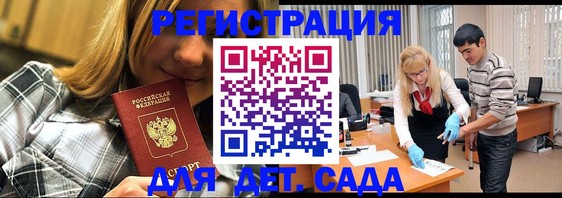 прописка 2025 в Пермском крае