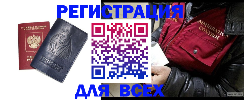 временная регистрация законно в Пермском крае