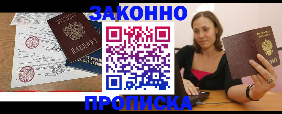 временная прописка в Пермском крае
