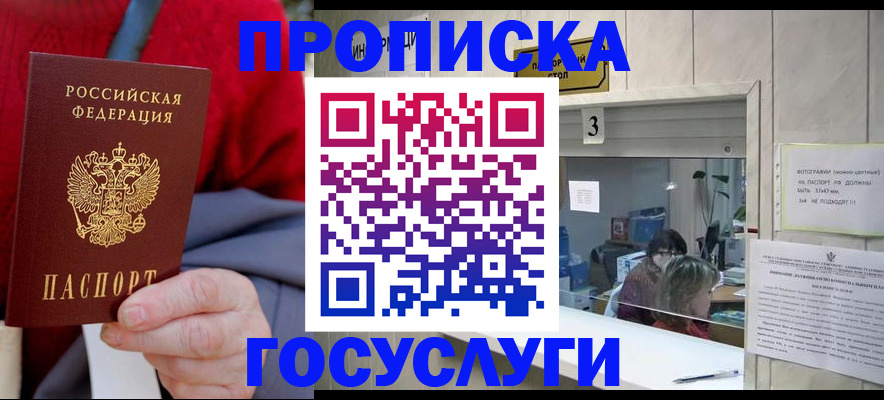 миграционный учет в Пермском крае