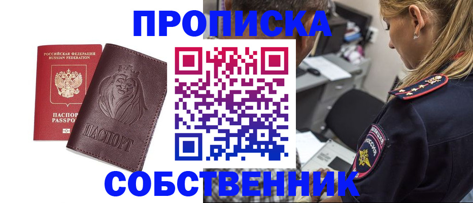 прописка для военкомата в Пермском крае