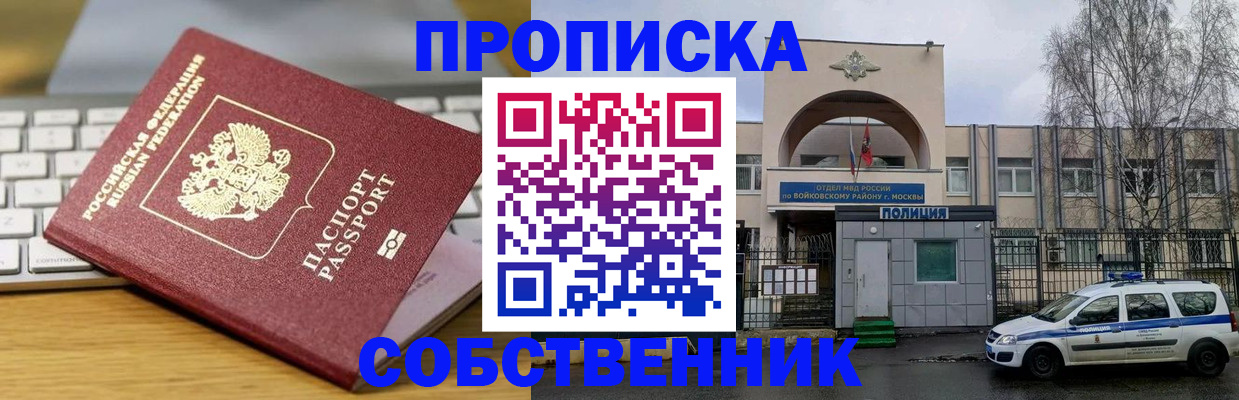 пропишу в квартире в Пермском крае