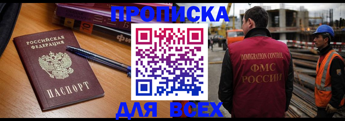 временная регистрация законно в Пермском крае