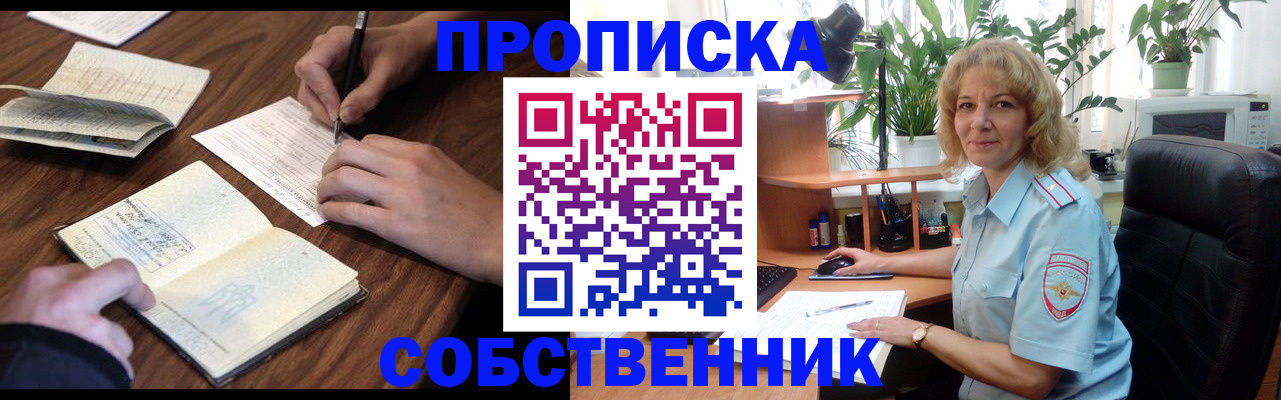 прописка регистрация в Пермском крае