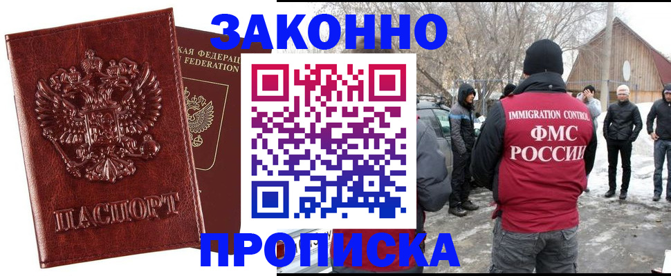 прописка для кредита в Пермском крае