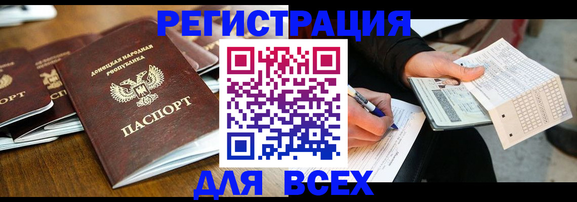 временная регистрация купить в Пермском крае