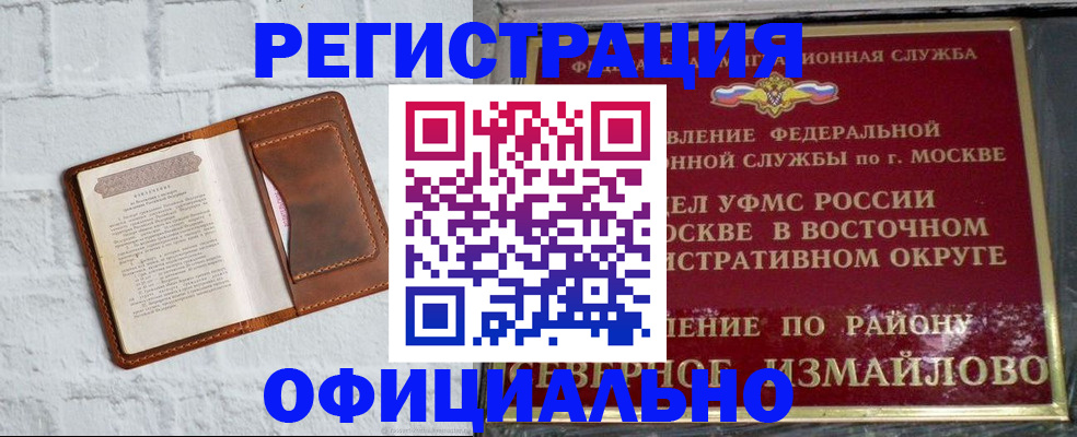 прописка ребенка в Пермском крае